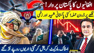Afghans STRIKE Pakistan: Drone TARGET fort | Stock Market CRASHES; Billions of rupees LOST