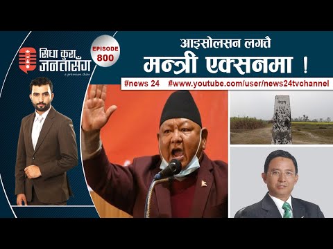 स्टन्ट’ भन्नेसँग आले रुष्ट, कारबाही गरेरै छाड्ने चेतावनी, नेपाल डुबाउने गरी भारतमा सडक ।