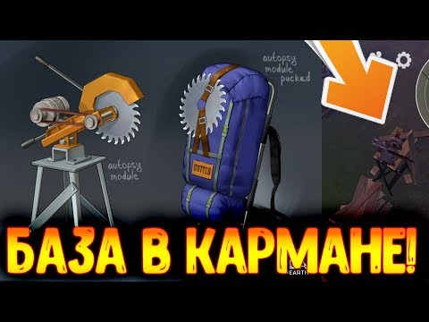 Для чего нужны модули ? Как будут строить клановые базы ? Last Day on Earth: Survival