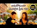 The Rebound 2009 Movie Explained In Telugu Talkie Gloss