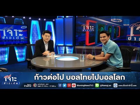 คลิกเพื่อดูคลิปวิดีโอ