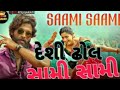 Sami saami Desi Dhol|| Puspa movie song