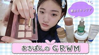 ★希少★あきぽんのGRWM！最近のお肌ケアとフルメイクに使ってるコスメ♪