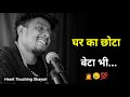 Even The Youngest Son Of The House Very Sad Shayari Shayari Status Sad Status Whatsapp