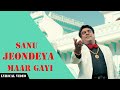 Durga Rangila Sanu Jeondeya Maar Gayi Lyrical Video New Punjabi Song 2021