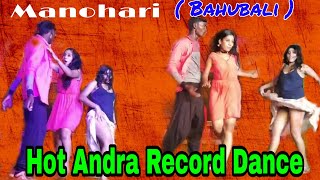 Hot Andra Record Dance  Bahubali Song  manohari
