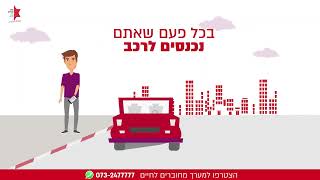 הצטרפו עכשיו למחוברים לחיים!