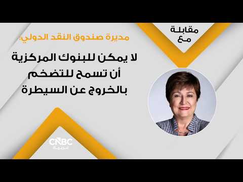 الأميركيون يشكون من أن رواتبهم لا تستطيع مواكبة ارتفاع الأسعار، فهم يقللون من إنفاقهم على البقالة وخدمات النقل التشاركي والمشروبات الكحولية. الأسعار تشهد ارتفاعاً ملحوظاً بالنسبة للعديد من الأميركيين، حيث أفاد 65% من المستهلكين بأن هذه الزيادات تتجاوز دخلهم، وذلك وفقاً لاستطلاع أجرته مؤسسة جيه دي باور وشمل 4000 بالغ أميركي في فبراير/ شباط 2026، بحسب ما نقلت شبكة CNBC 