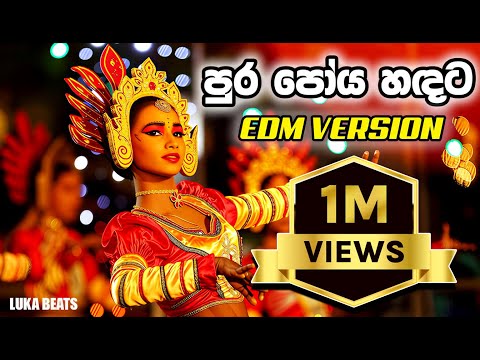 Pura Poya Handata - (පුර පෝය හඳට) - EDM Version - Sunil Edirisinghe  @Lukabeatsz
