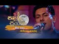 Geetha Gaya ගීත ගයා Mario Ananda Sandaru Suyamaya Roo Tunes