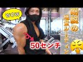 【ど田舎一人暮らしblog】マッチョの休日増量ルーティン