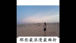 李荣浩 Ronghao Li 我看见你的时候 When I Look at You 歌词版