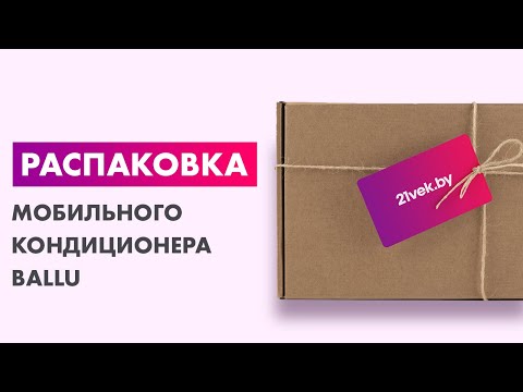 Миниатюра изображения товара Мобильный кондиционер Ballu BPAC-09 CD