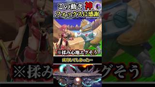 【π揉み感謝】フォックスの待機モーションの秘密 #shorts #スマブラSP #ゆっくり実況 #でんどろ