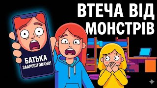 Сестра погрожувала ВИГНАТИ мене, поки я не дізналася її СТРАШНУ таємницю/ Реддіт історії українською