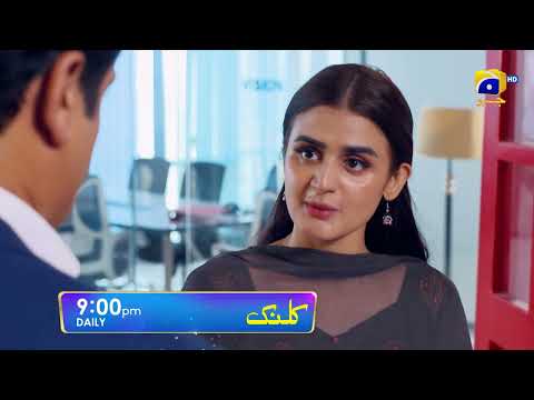 Kalank Episode 43 Promo | Daily at 9:00 PM only on @HarPalGeoOfficial