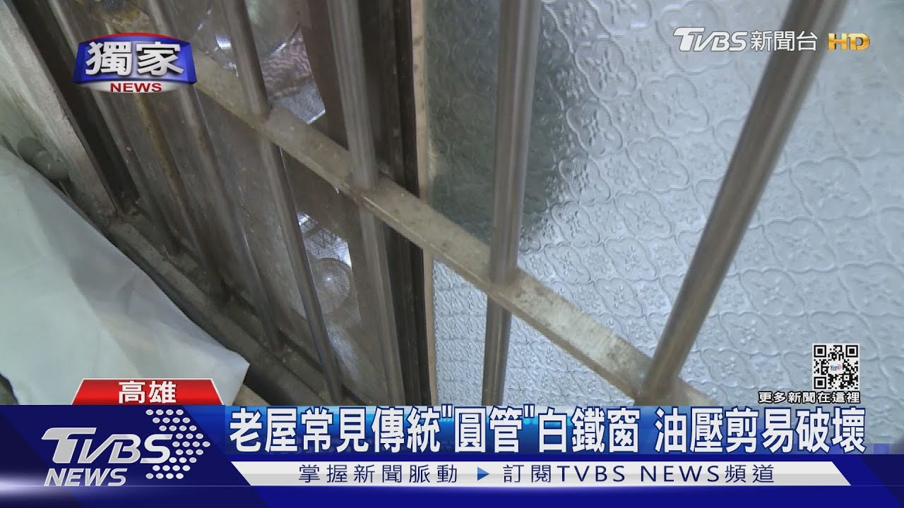 住家裝鐵窗「選這款」 防盜兼顧火警逃生