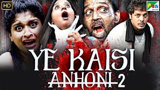 YEH KAISI ANHOONI 2  New Released Hindi Dubbed Mov