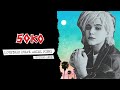 SOKO Lovetrap Feat Ariel Pink Official Audio