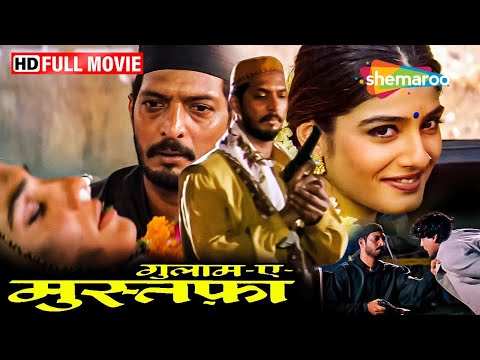 नाना पाटेकर की सबसे बड़ी हिट मूवी हिट मूवी - Ghulam-E-Mustafa - Nana Patekar, Raveena, Paresh - HD
