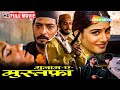 नाना पाटेकर की सबसे बड़ी हिट मूवी हिट �