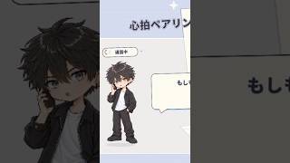 心拍ペアリング歌ってみた、気になる人はフルへ！ #おすすめ #歌ってみた #拡散希望 #イヤホン推奨