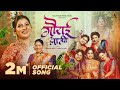 Gaurai Aali Song Payal Patil The Konkan Collective Dhruvan Moorthy Pravin Koli Yogita Koli