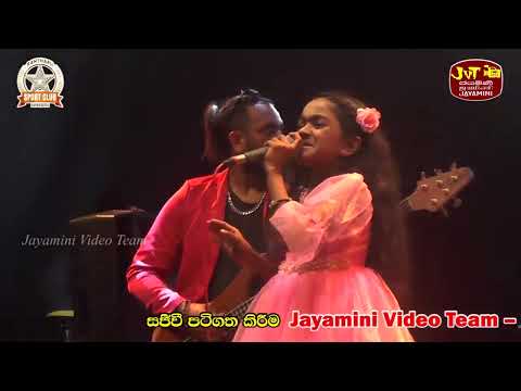 #දැක්කෝතින් දෑසින් මේ - Dekkothin Dasin | Siheli Thurya | Beji Live In Kanangama - 2024