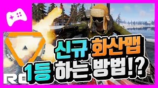 [링 오브 엘리시움] 신규 업데이트 화산맵에서 1등하는 방법!?