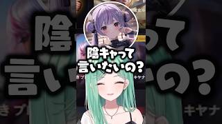 うるかに辛辣な兎咲ミミと八雲べにwww【ぶいすぽ/切り抜き】