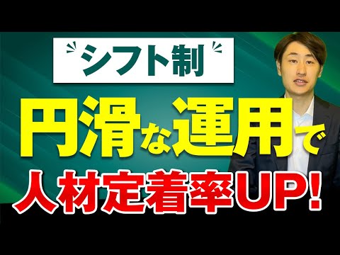 法律学科 シフト制の円滑な運用のための取組事例【3つの部門ごとに解説】
