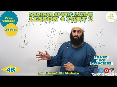 Learn Arabic In English | Book 1| Lesson 4 Part 2" How to Say Where is He or She?!"