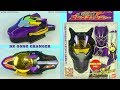 DX Gong Changer Wolf Morpher 獣拳変身ブレス ゴングチェンジャー ウルフモルファ