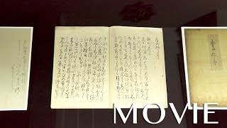 「天理図書館開館九十周年記念展ー新収稀覯本を中心にーを開催」（2020年10月19日～11月8日）