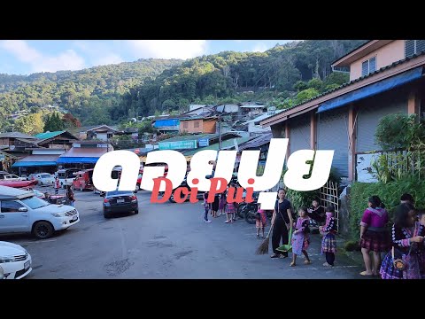 หมู่บ้านชาวเขาเผ่าม้ง