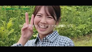日本で唯一アウトドアの総合校　i-nac学校紹介ショートver.