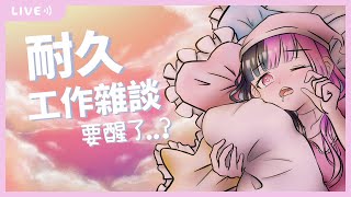 [Vtub] 台V今日節目表 21/07/27