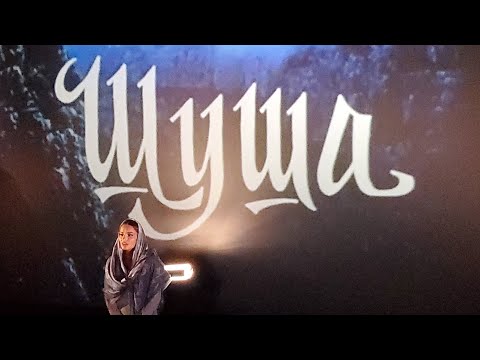 Rilaya — ШУША Shusha (Русская Версия)