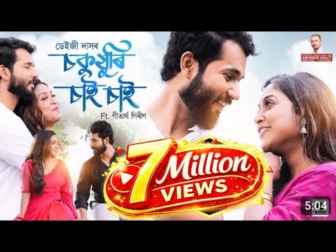 Sokujuri Sai Sai | Daiizee Das | Gitartha Girin | Palash Gogoi | Neal Tamuli | New Assamese Song