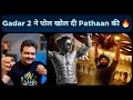 Gadar 2 vs Pathaan Collection | Bollywood Ecosystem बन गया Laughing Stock 😁