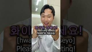 “Good luck” in Korean (hwa-i-ting)