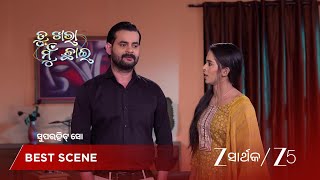 Download lagu TU KHARA MUN CHAAI | ମାନିକୁ ଦେଖି ସମସ୍ତେ କାହିଁକି ଆଶ୍ଚର୍ଯ୍ୟ ହେଲେ? mp3