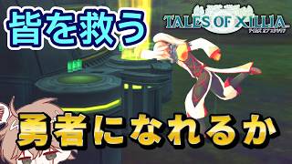 【テイルズオブエクシリア】精霊と交わる心#31【パチクル】