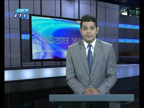 সন্ধ্যা ৬টার সংবাদ, ২৮ মে ২০১৯