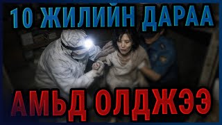 Download lagu БОЛГООМЖИЛ! mp3