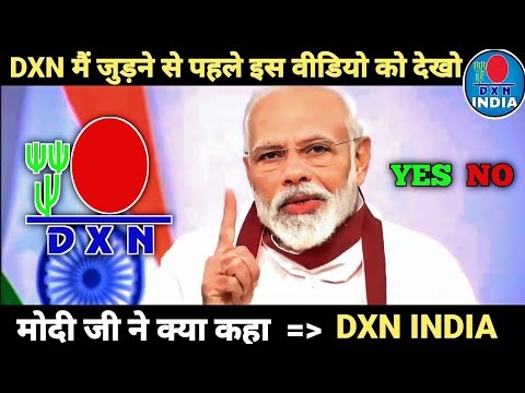 मोदी जी ने DXN के बारे में कहां  एक बार जरूर देखा वीडियो है #dxn #rvc #dxnindia #modi #ayurvedic