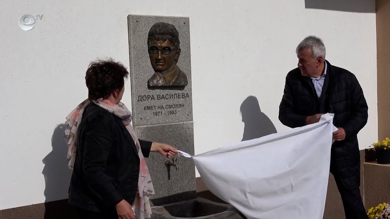 В Смолян изградиха мемориален комплекс в памет на Дора Василева - първата жена кмет на общината