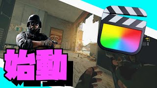【R6S】FinalCutPro テスト使用！！！