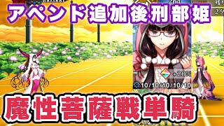 Re: [FGO] 梅林技能強化了