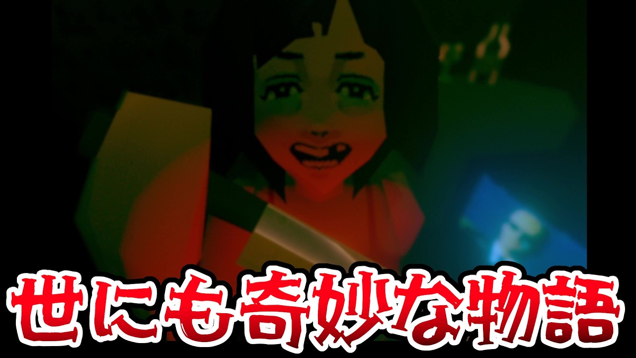 【世にも奇妙系】今までの人生が全て「シミュレーション」だったと言われたら、アナタはどうする？ ?